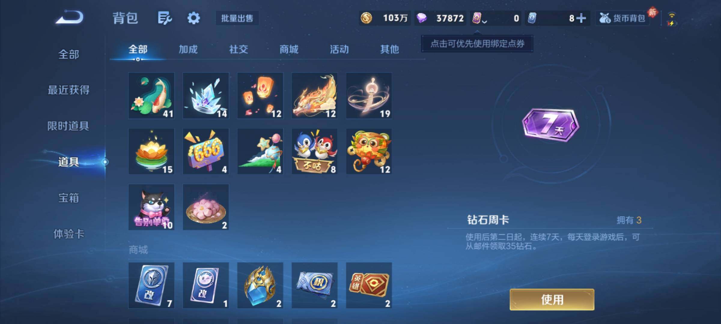 WZKG494127王者荣耀账号详情图27