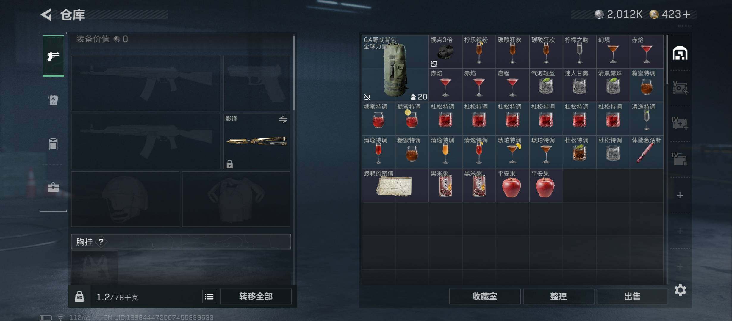 SJZCMW431337三角洲行动账号详情图16