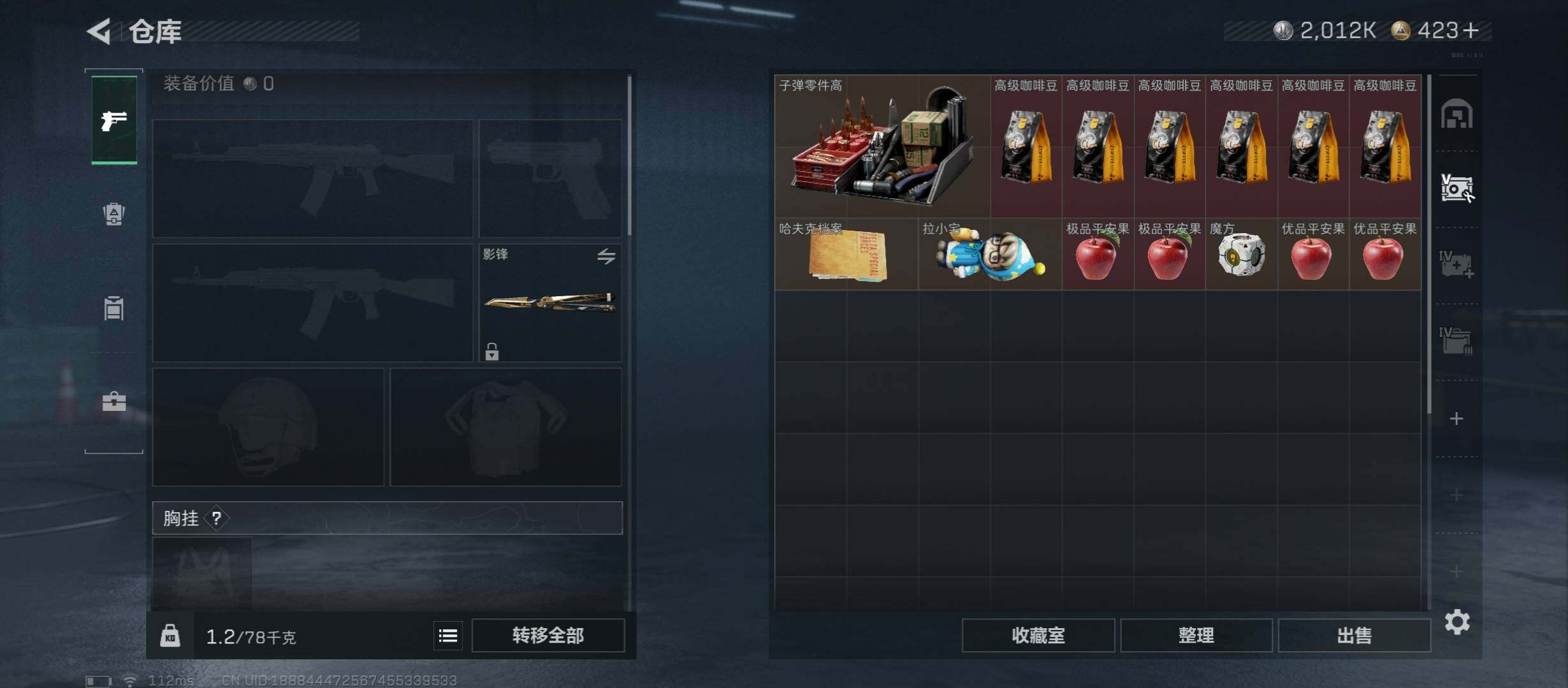 SJZCMW431337三角洲行动账号详情图17