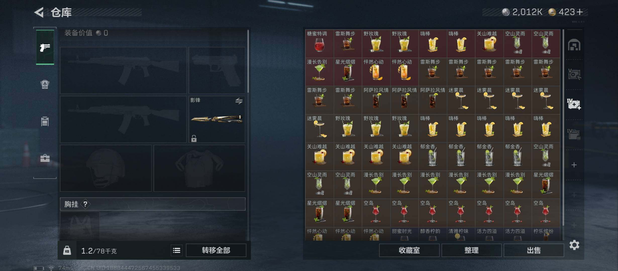 SJZCMW431337三角洲行动账号详情图18