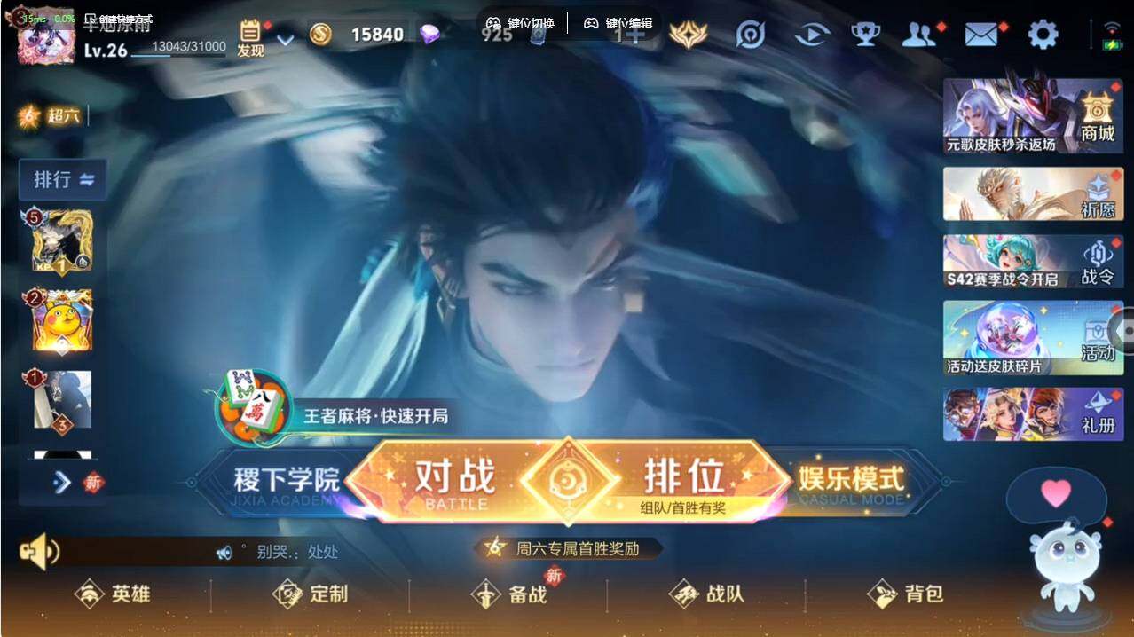 WZCMW495358王者荣耀账号详情图3