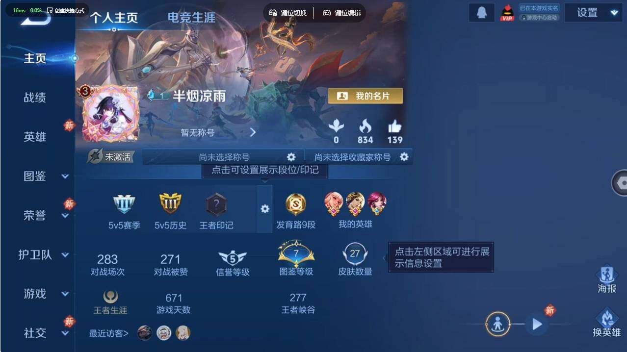 WZCMW495358王者荣耀账号详情图4