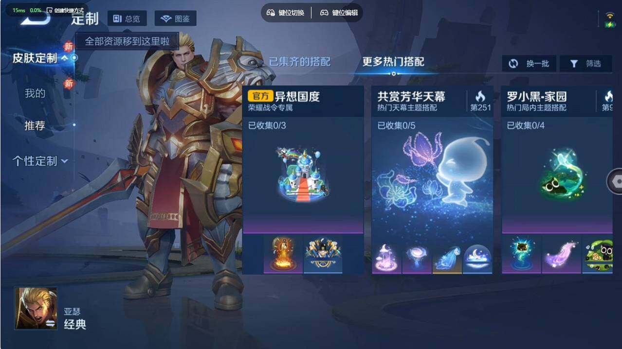 WZCMW495358王者荣耀账号详情图8