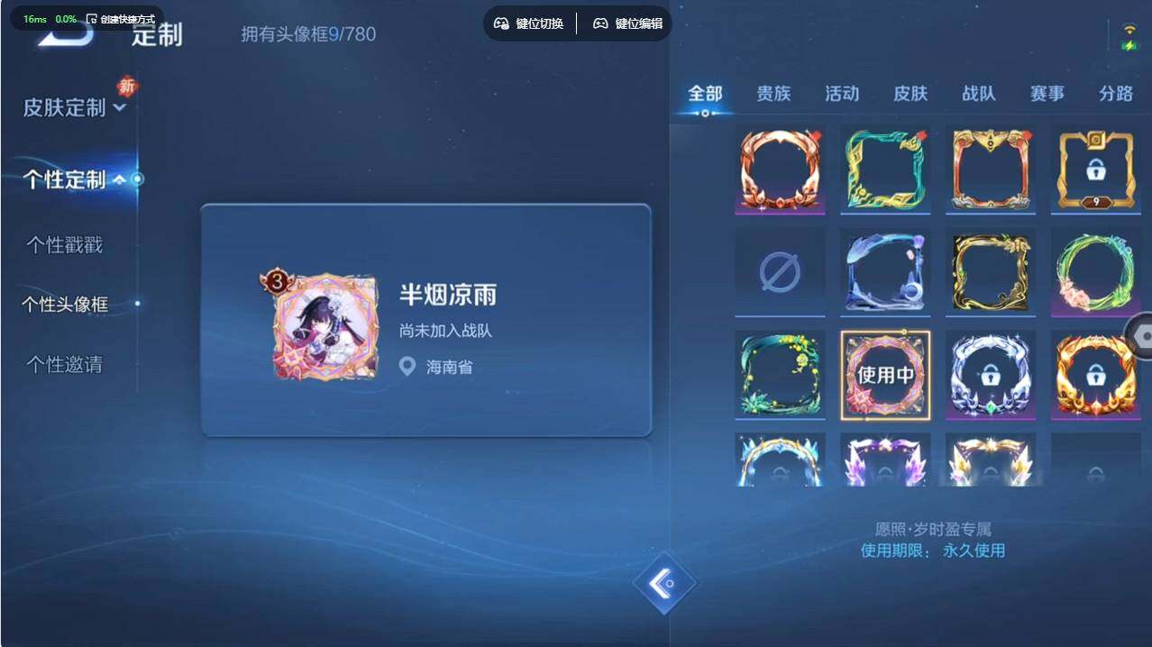 WZCMW495358王者荣耀账号详情图10