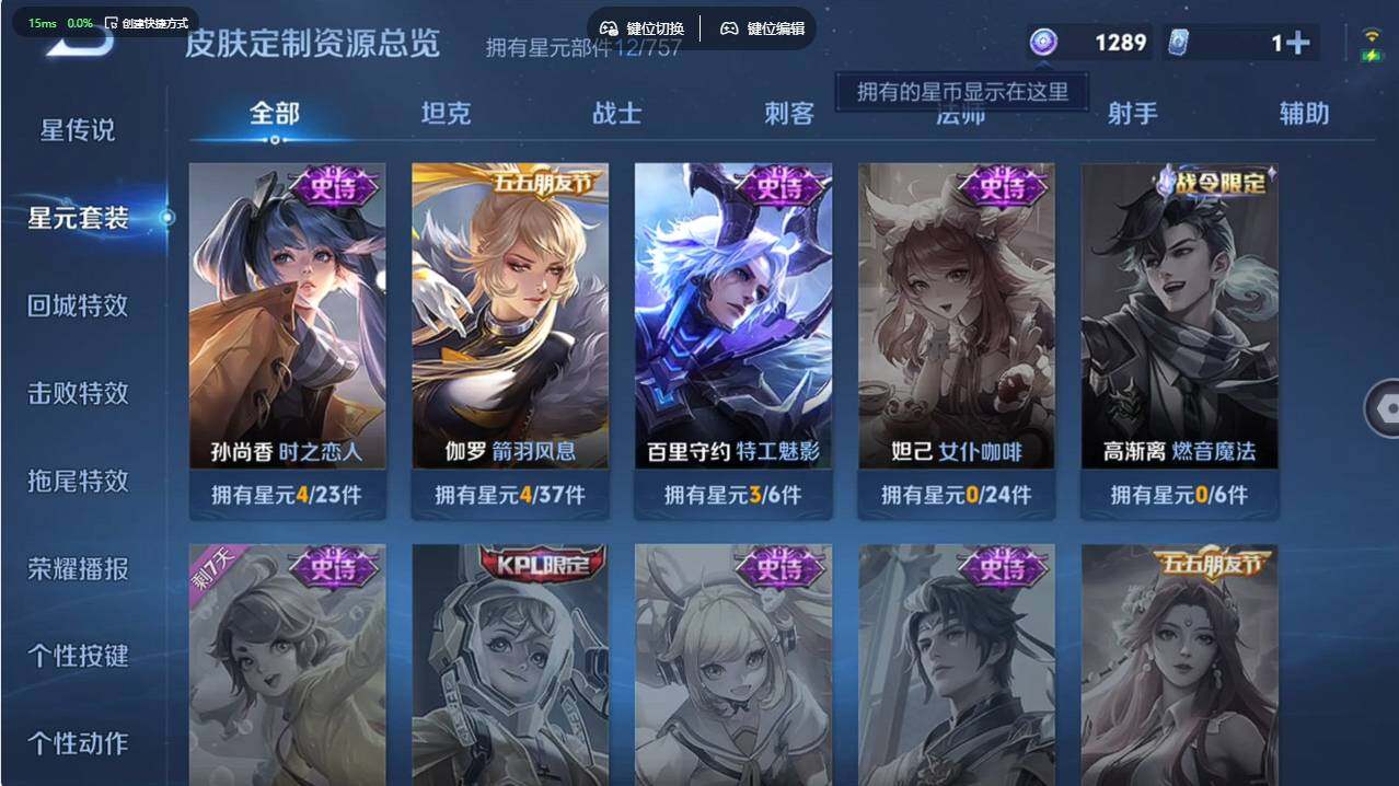 WZCMW495358王者荣耀账号详情图11