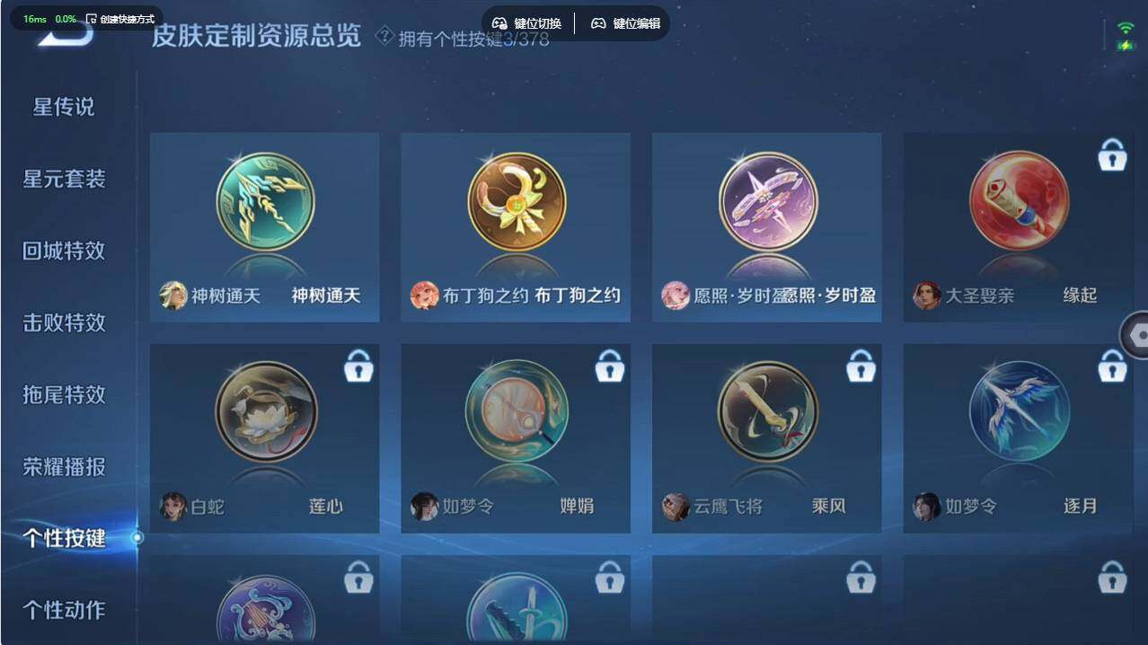 WZCMW495358王者荣耀账号详情图14