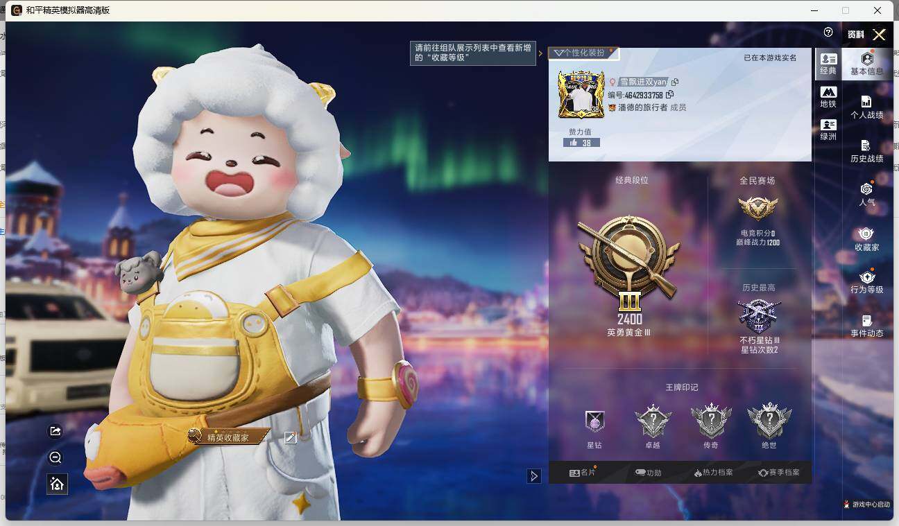 HPLX469719和平精英账号详情图4