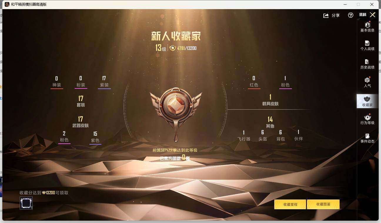 HPLX469719和平精英账号详情图5