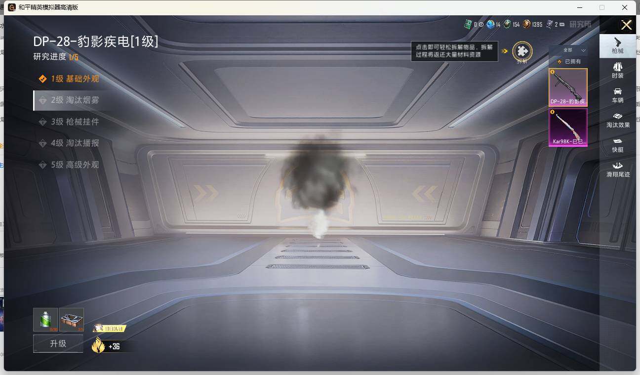 HPLX469719和平精英账号详情图8