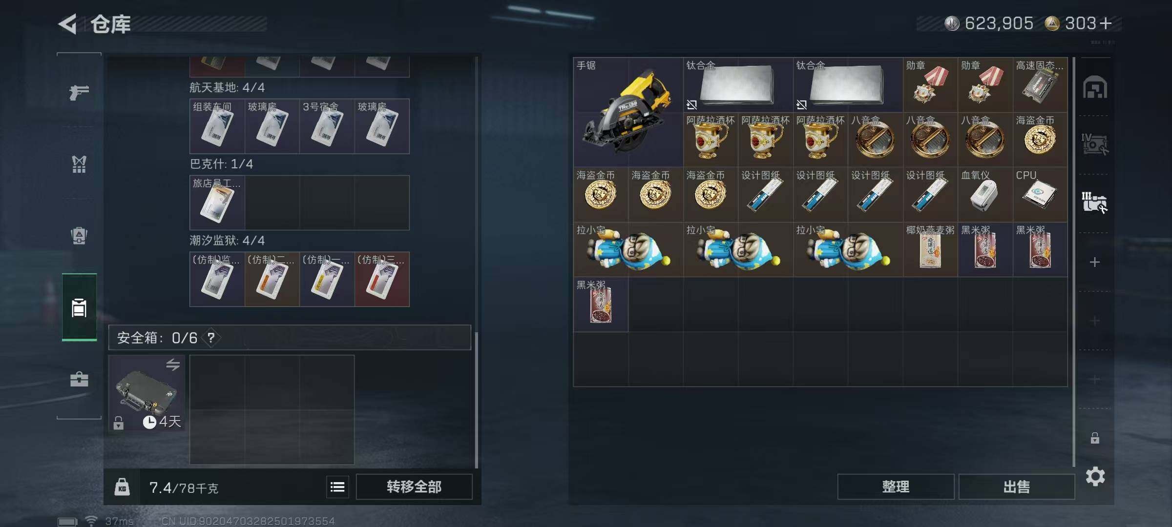 SJZEY421687三角洲行动账号详情图6 SJZEY421687三角洲行动账号详情图6