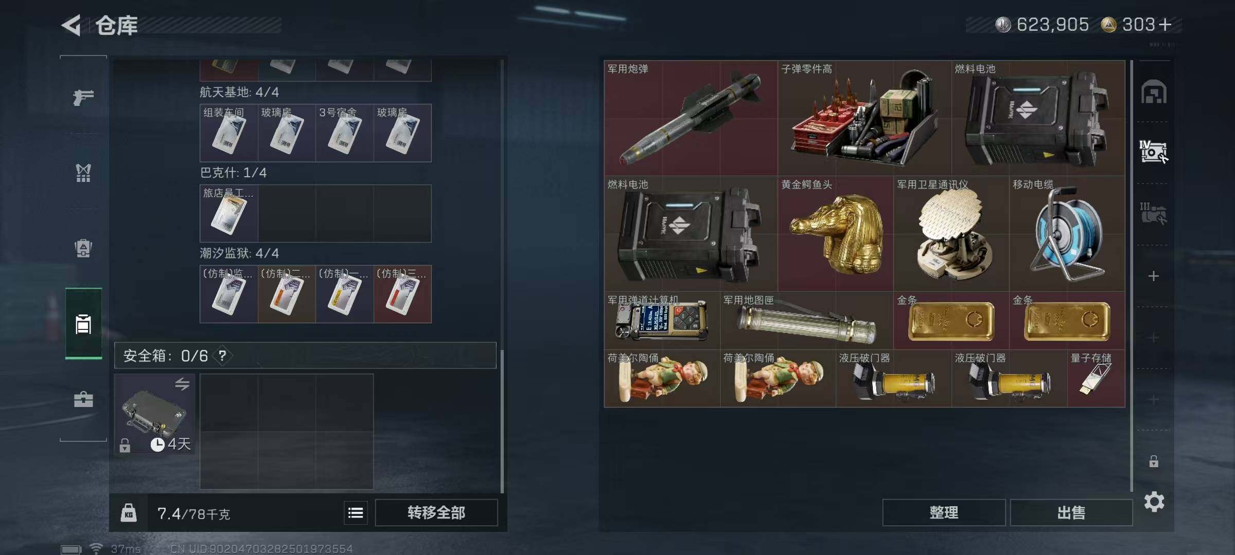 SJZEY421687三角洲行动账号详情图7 SJZEY421687三角洲行动账号详情图7