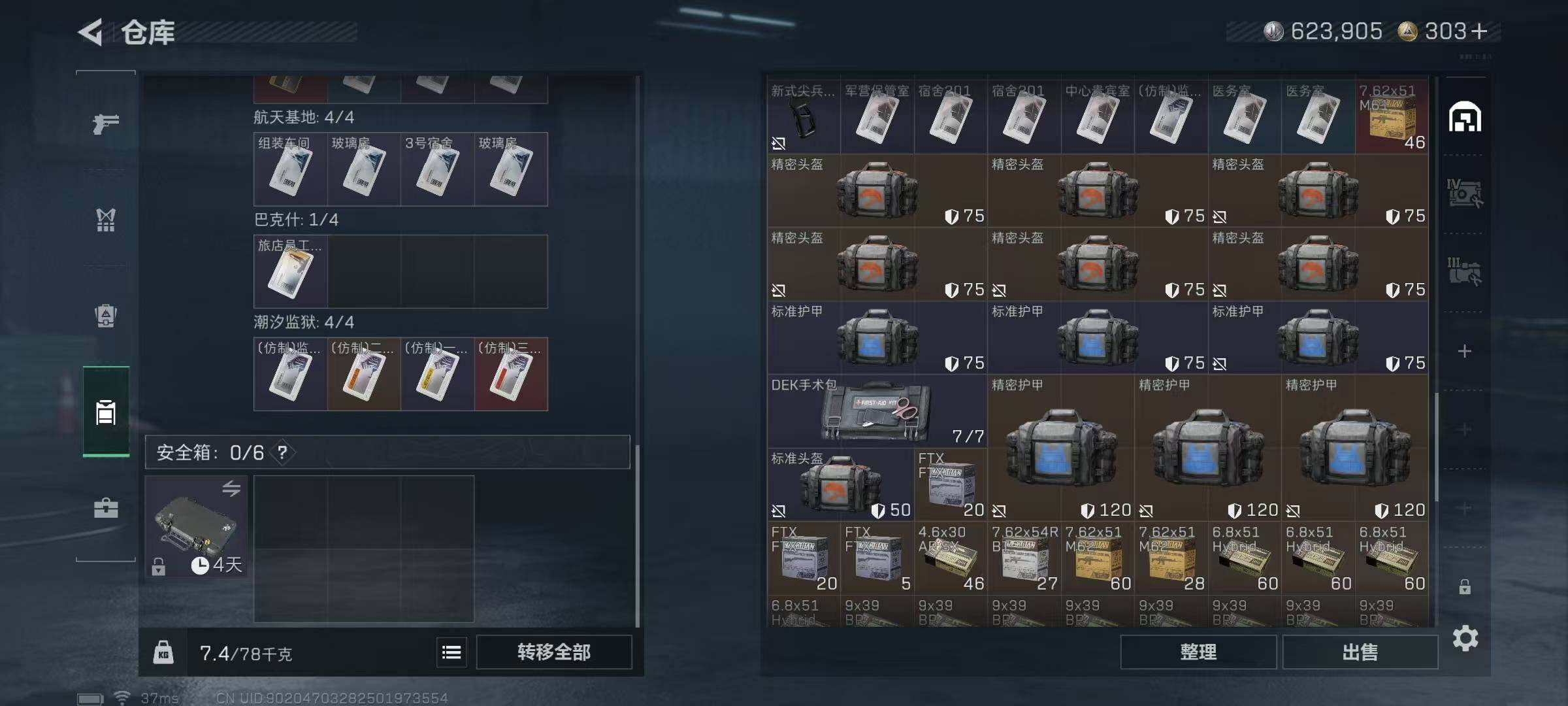 SJZEY421687三角洲行动账号详情图8 SJZEY421687三角洲行动账号详情图8