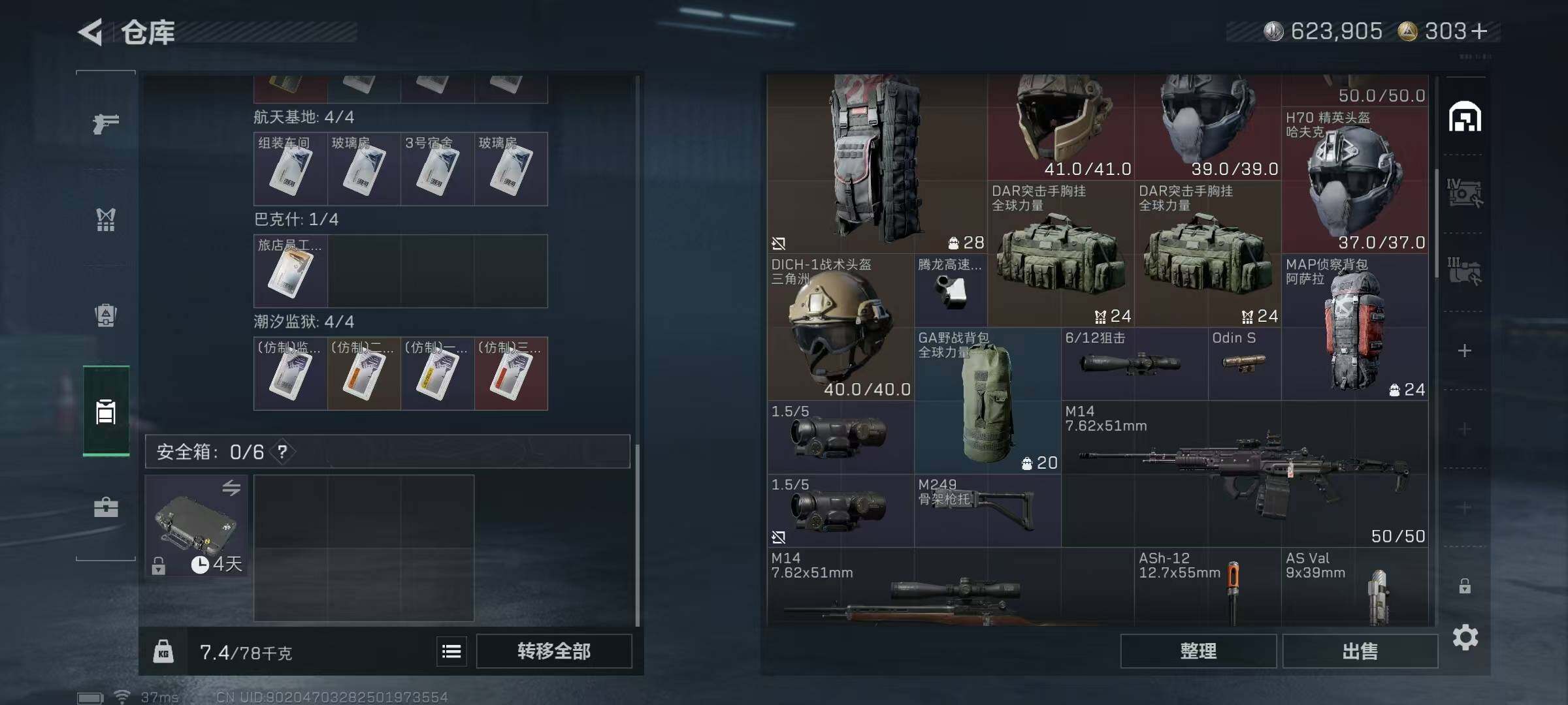 SJZEY421687三角洲行动账号详情图9 SJZEY421687三角洲行动账号详情图9