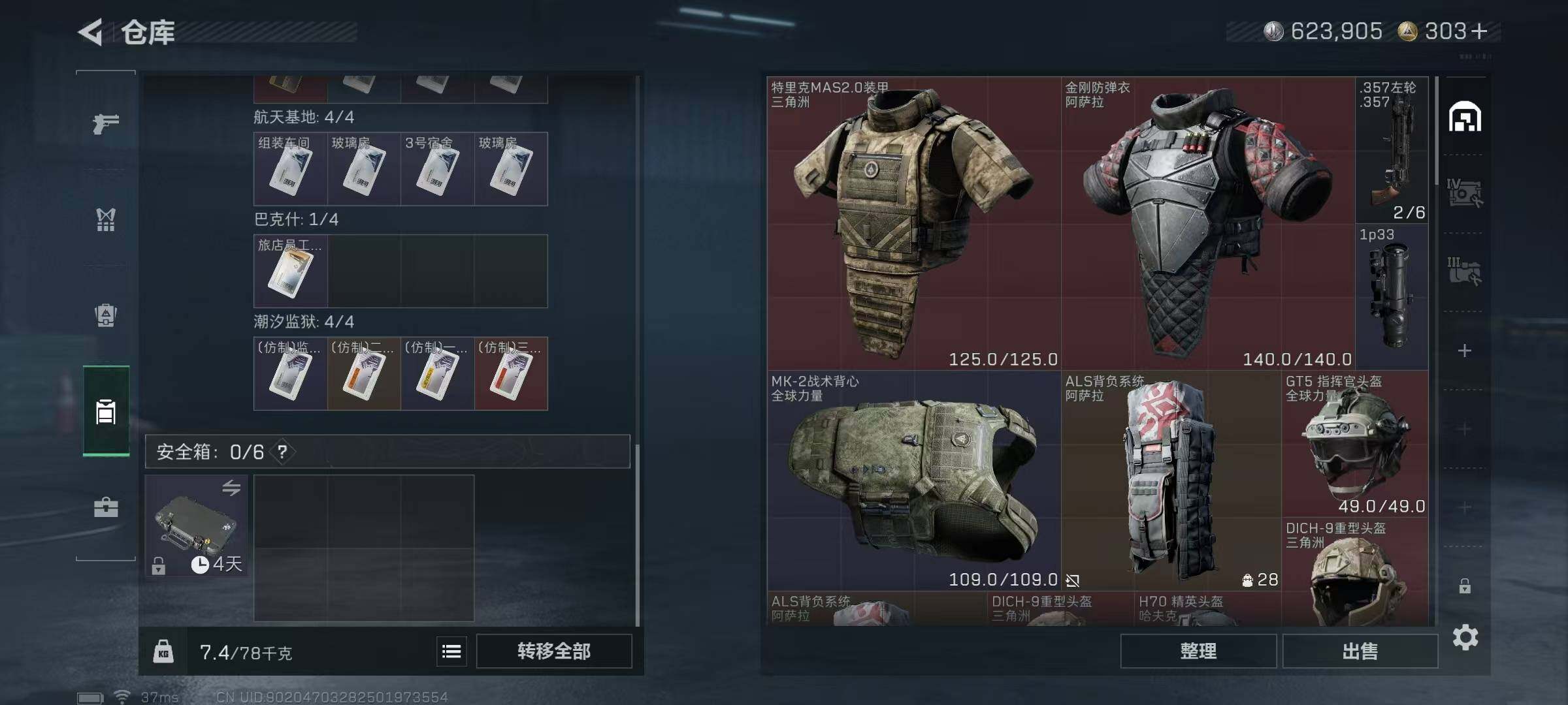 SJZEY421687三角洲行动账号详情图10 SJZEY421687三角洲行动账号详情图10