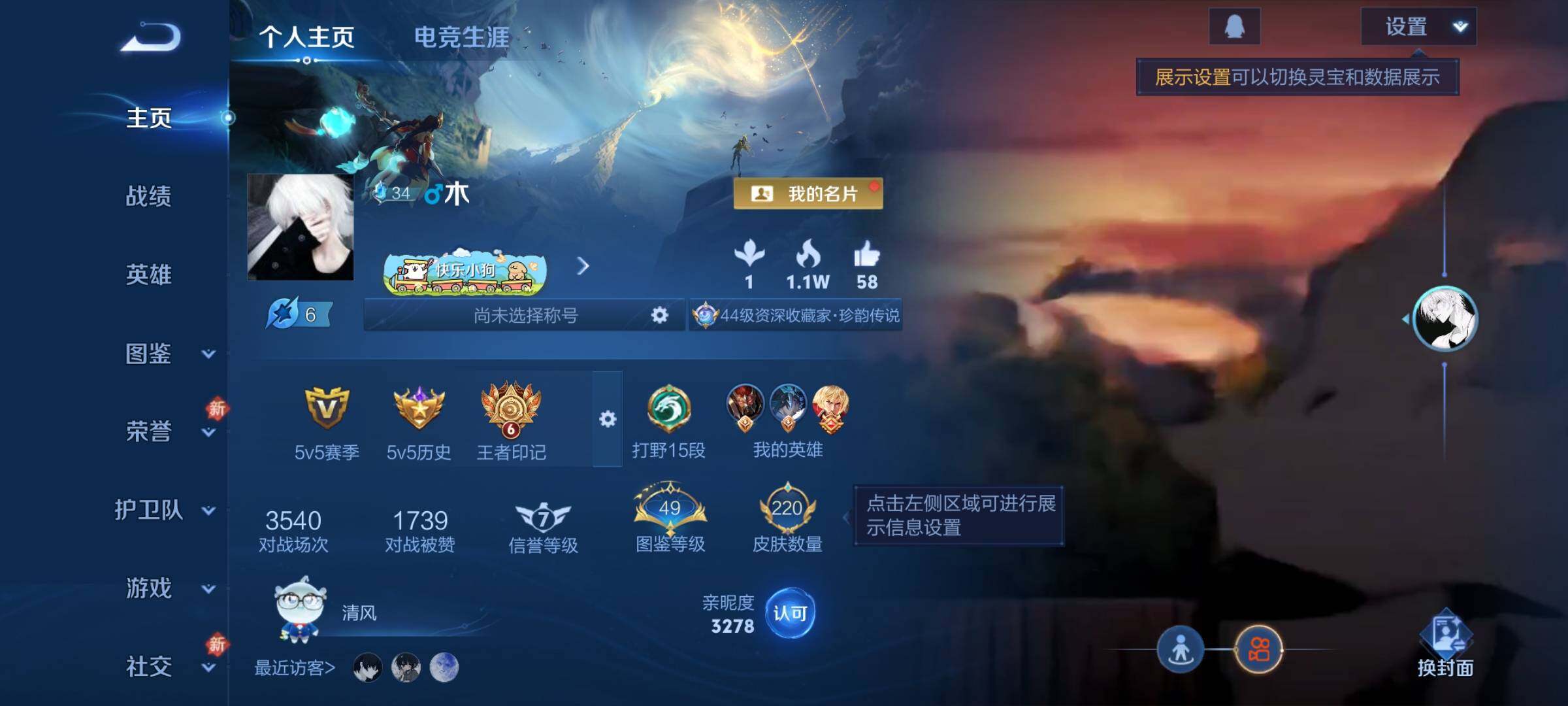 WZCMW482977王者荣耀账号详情图2 WZCMW482977王者荣耀账号详情图2