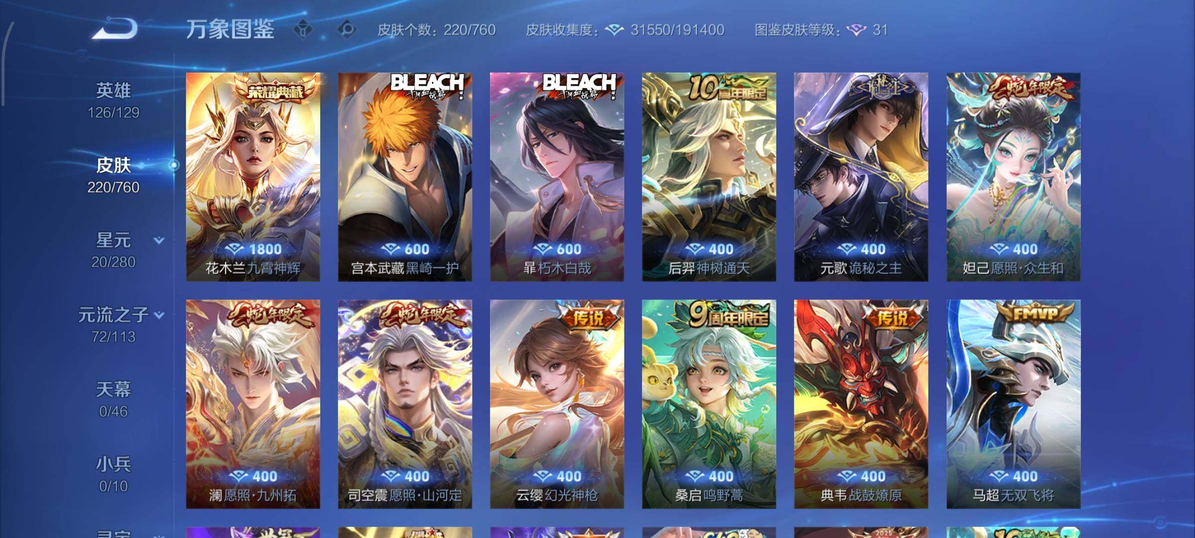 WZCMW482977王者荣耀账号详情图6 WZCMW482977王者荣耀账号详情图6