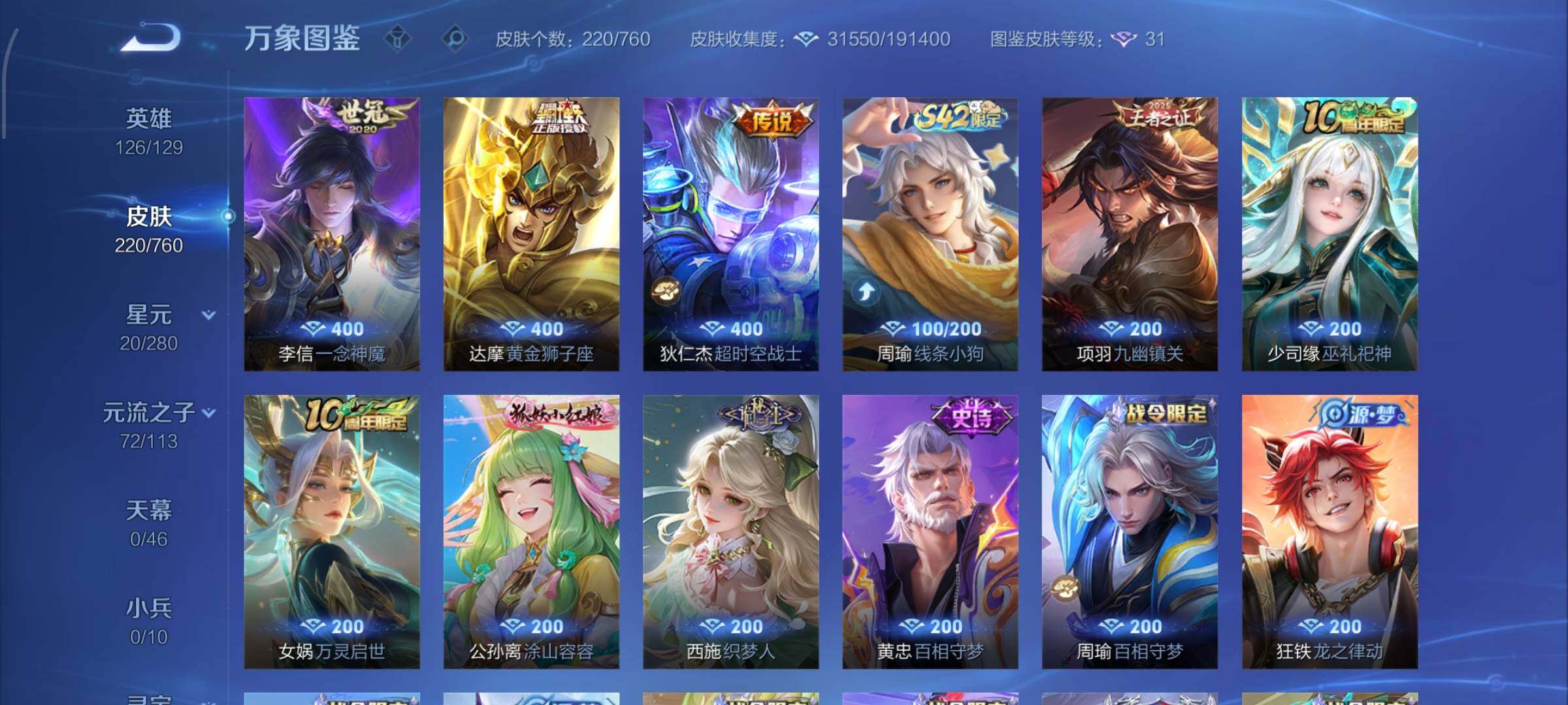 WZCMW482977王者荣耀账号详情图7 WZCMW482977王者荣耀账号详情图7