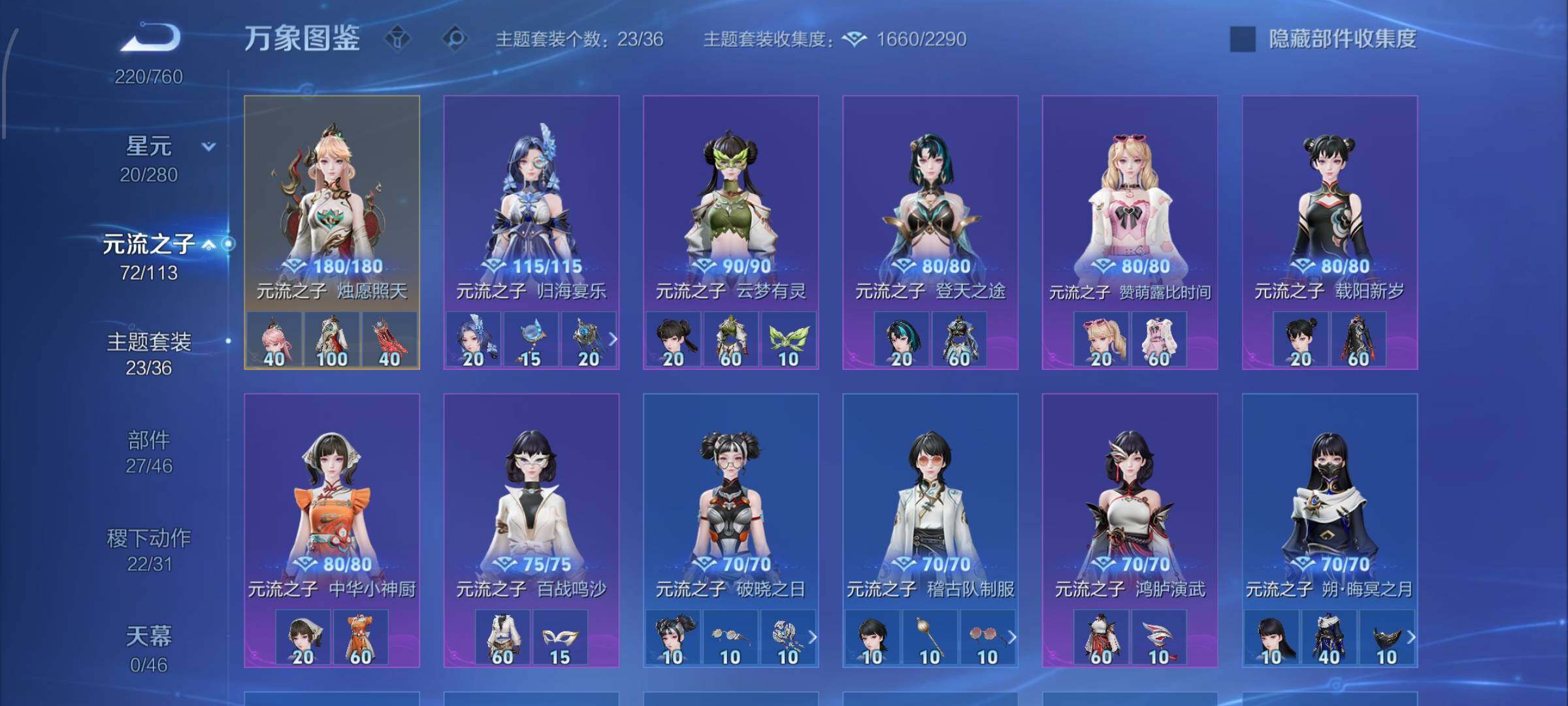 WZCMW482977王者荣耀账号详情图11 WZCMW482977王者荣耀账号详情图11