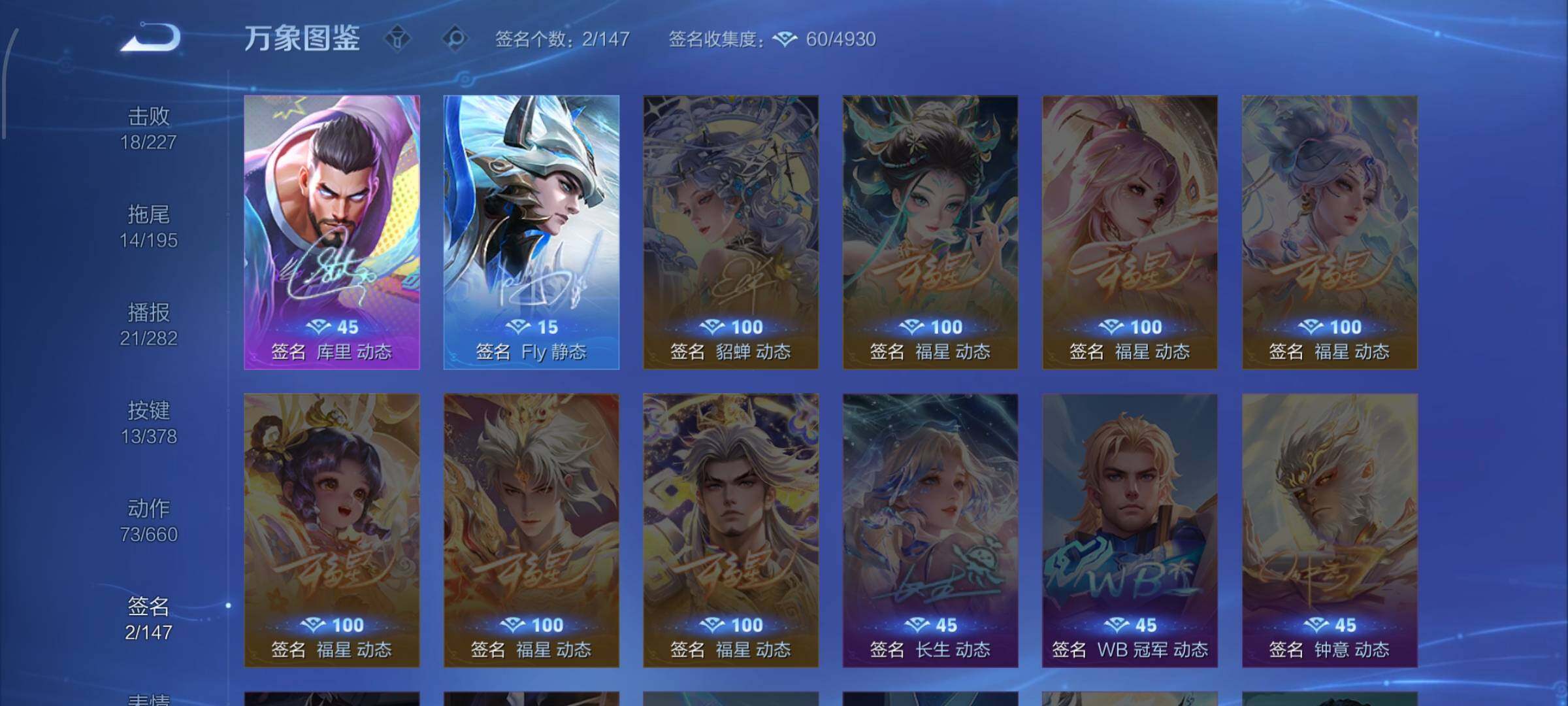 WZCMW482977王者荣耀账号详情图13 WZCMW482977王者荣耀账号详情图13