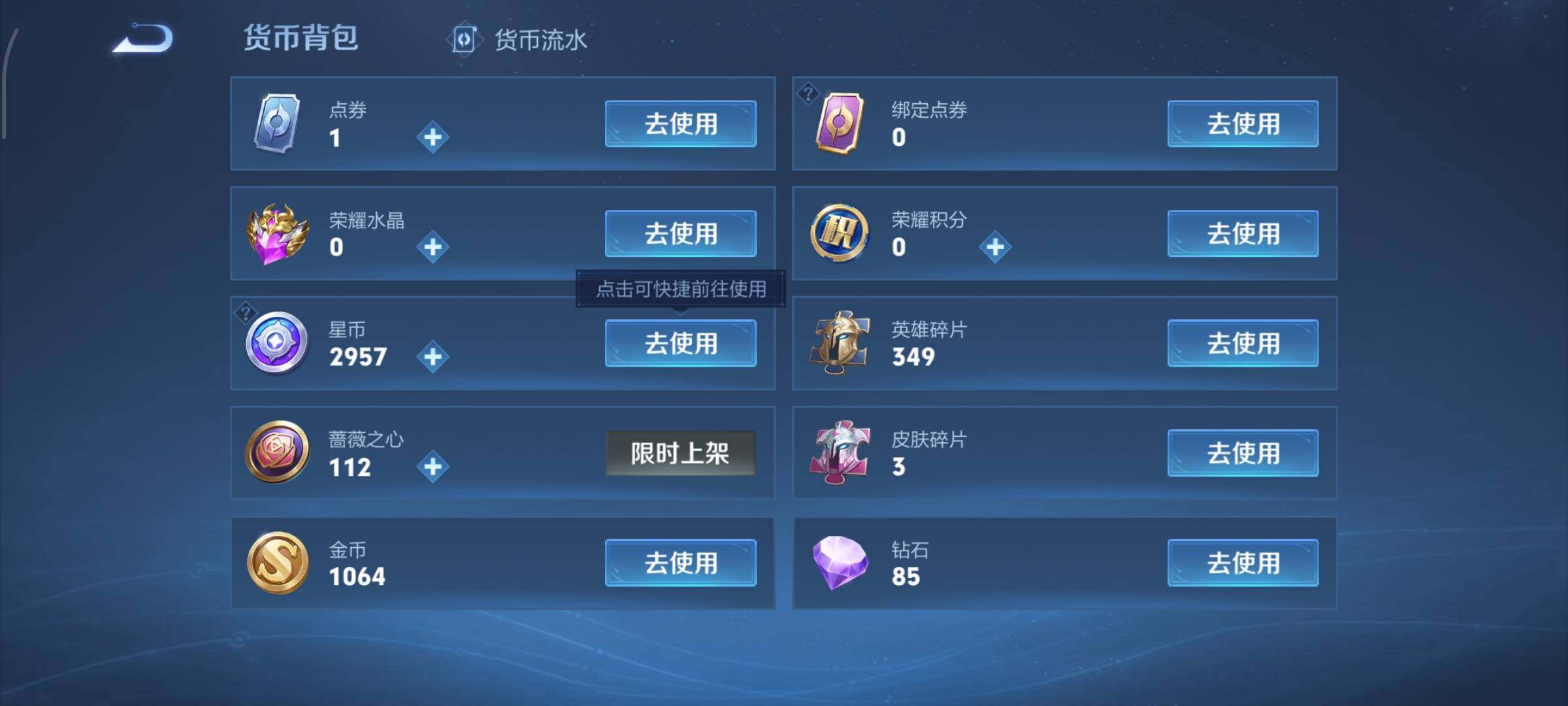 WZCMW482977王者荣耀账号详情图16 WZCMW482977王者荣耀账号详情图16