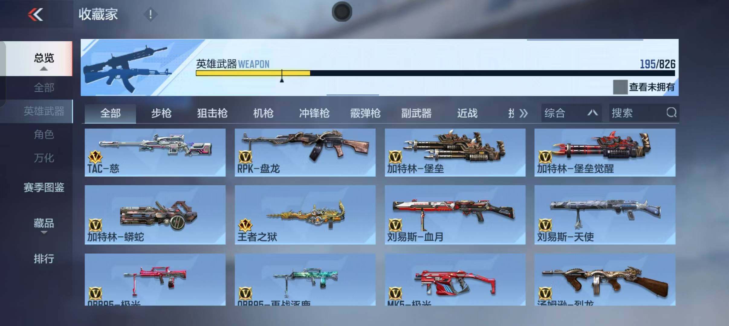 CFMQM46634枪战王者账号详情图18