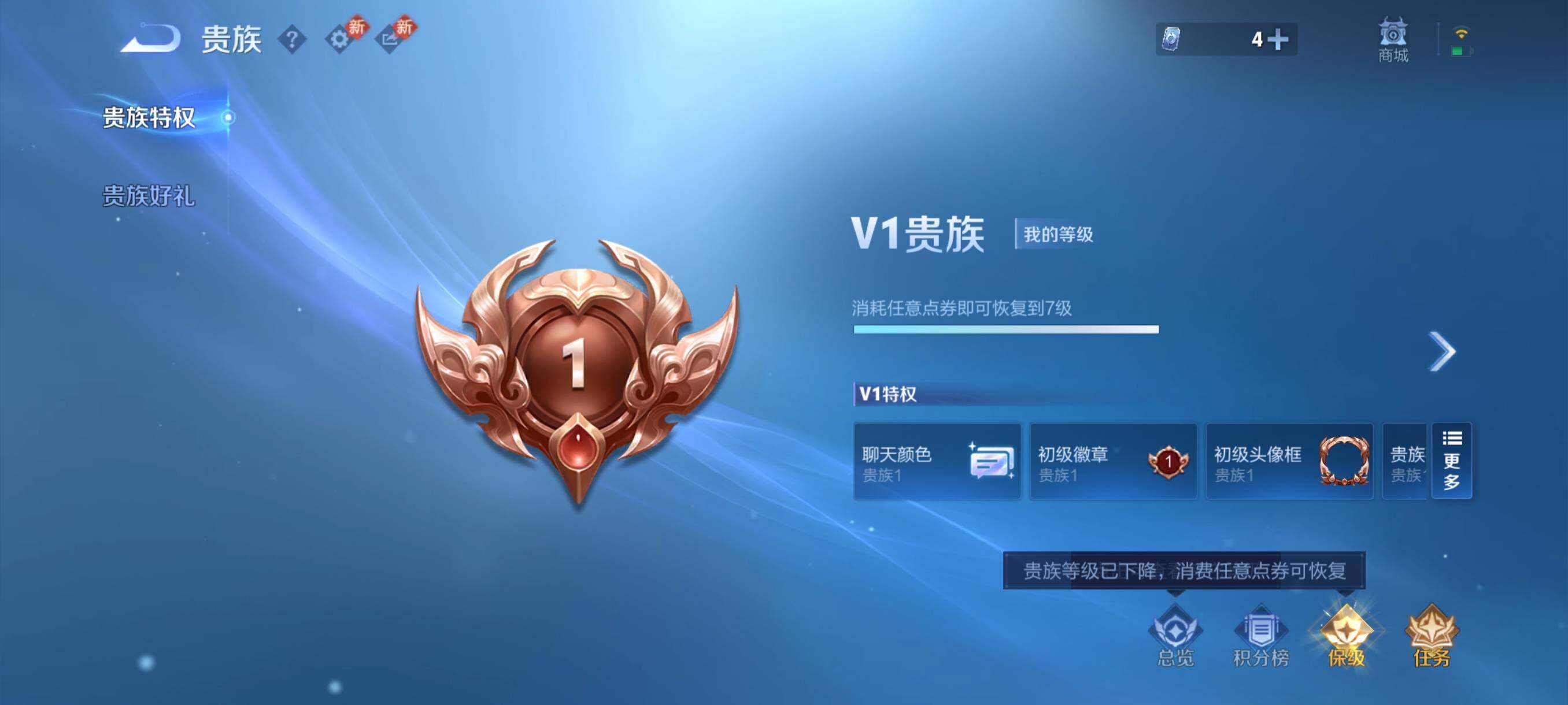 WZCMY484712王者荣耀账号详情图14 WZCMY484712王者荣耀账号详情图14