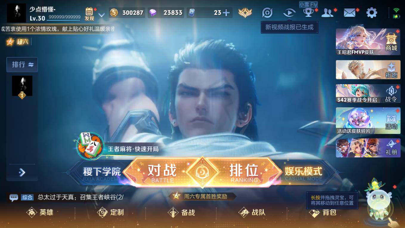 WZCMW495691王者荣耀账号详情图7