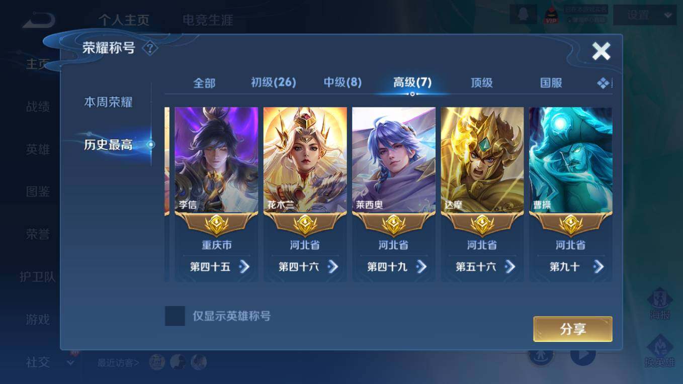 WZCMW495691王者荣耀账号详情图10