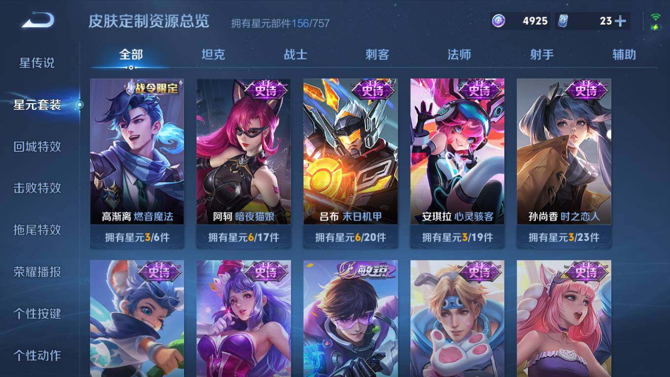 WZCMW495691王者荣耀账号详情图12