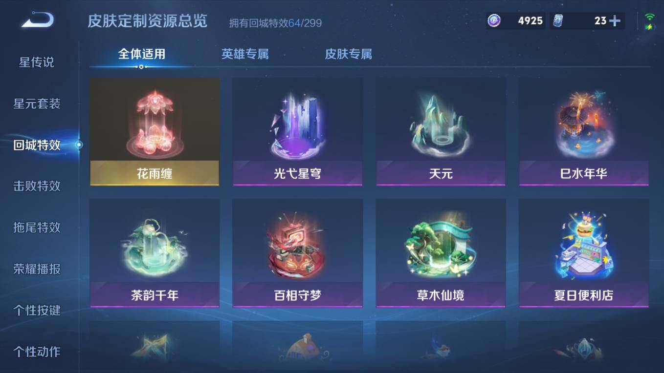 WZCMW495691王者荣耀账号详情图13