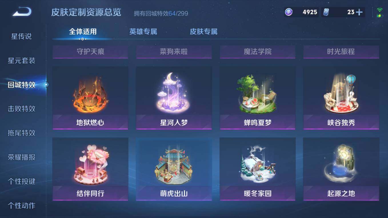 WZCMW495691王者荣耀账号详情图14