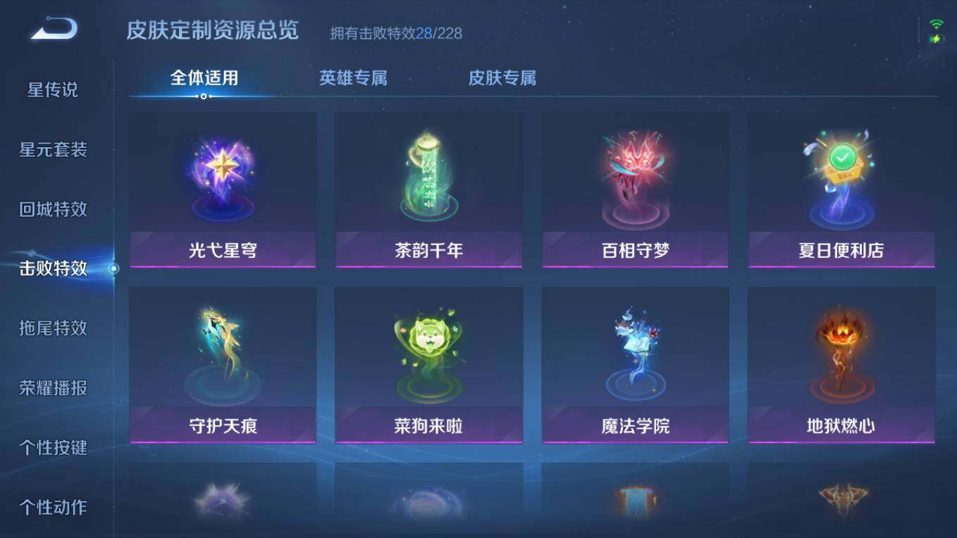 WZCMW495691王者荣耀账号详情图15