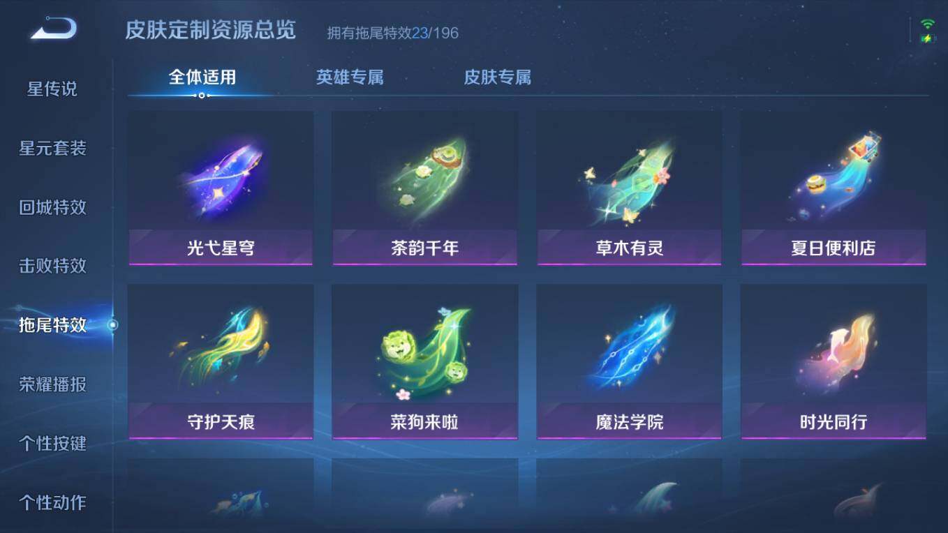 WZCMW495691王者荣耀账号详情图16