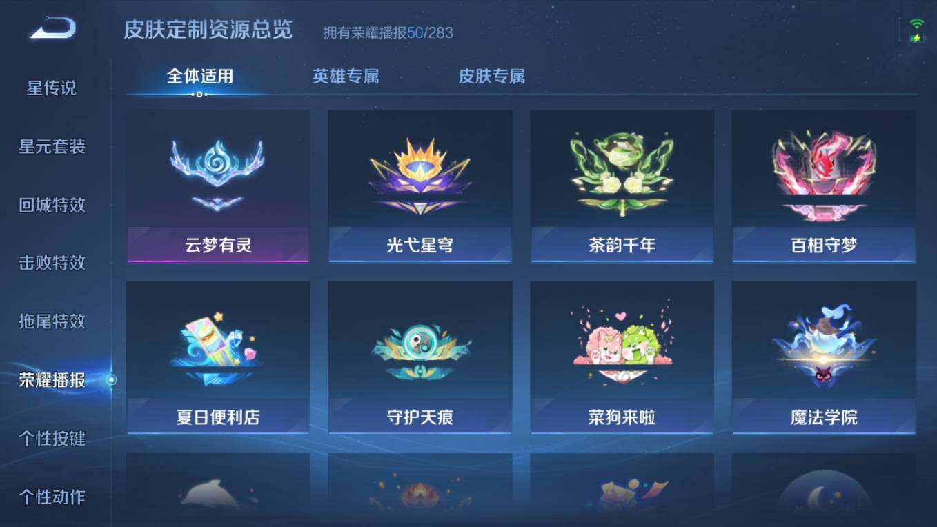 WZCMW495691王者荣耀账号详情图17