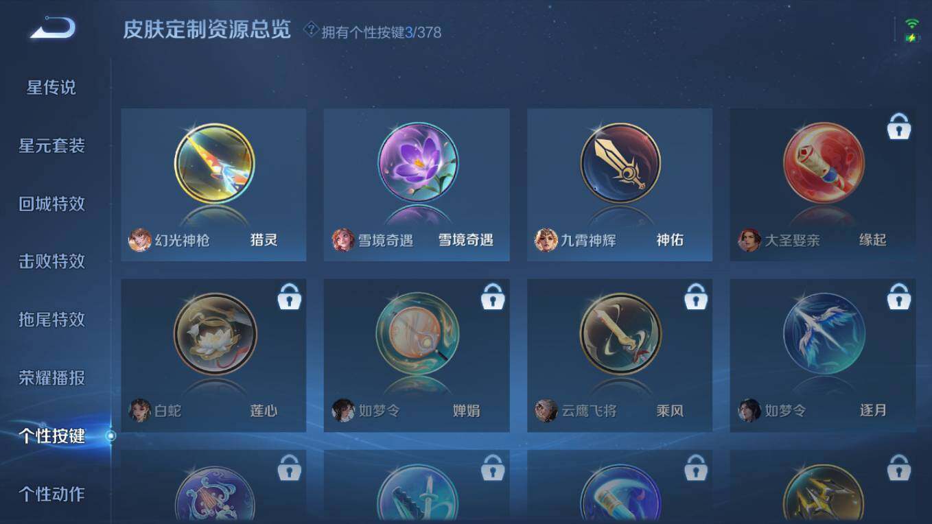 WZCMW495691王者荣耀账号详情图18