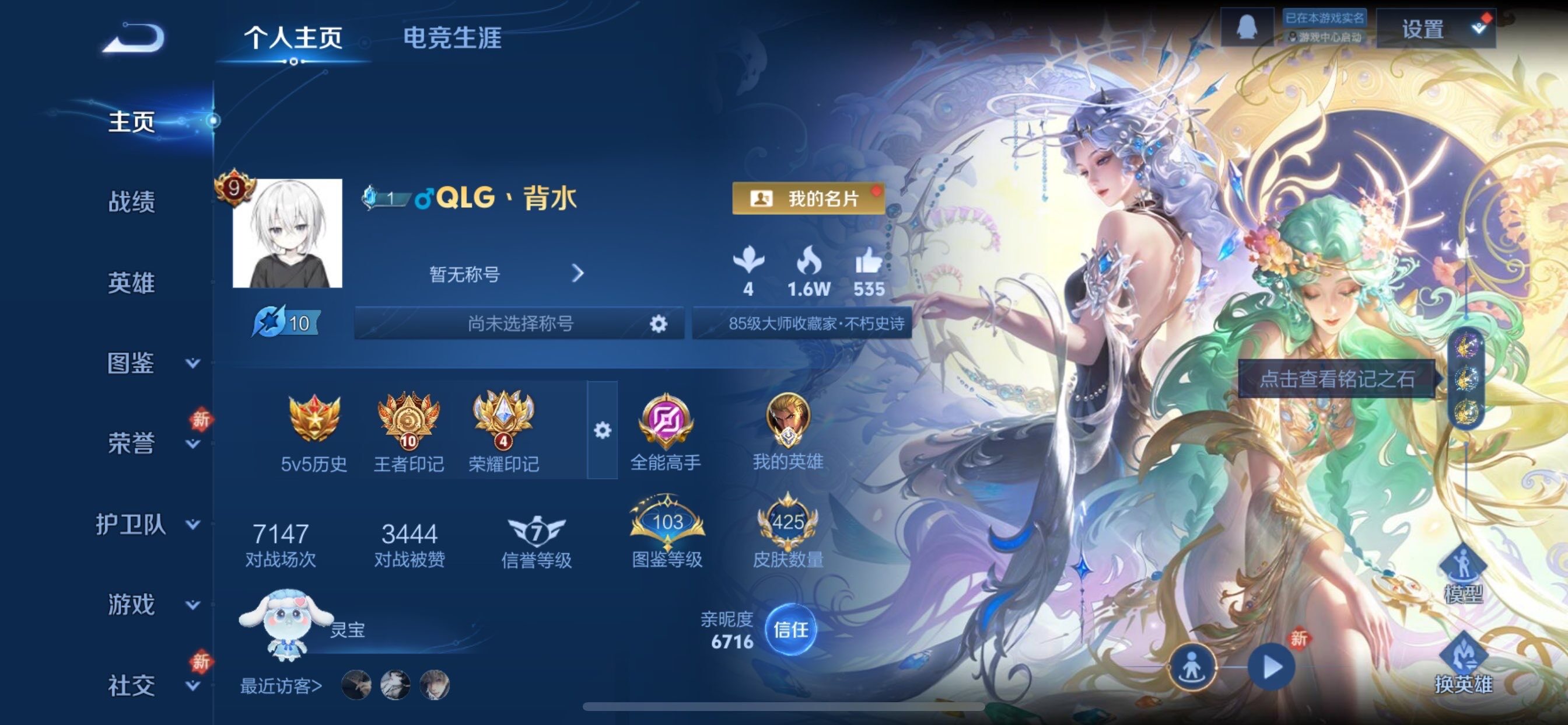 WZCMY484280王者荣耀账号详情图2 WZCMY484280王者荣耀账号详情图2