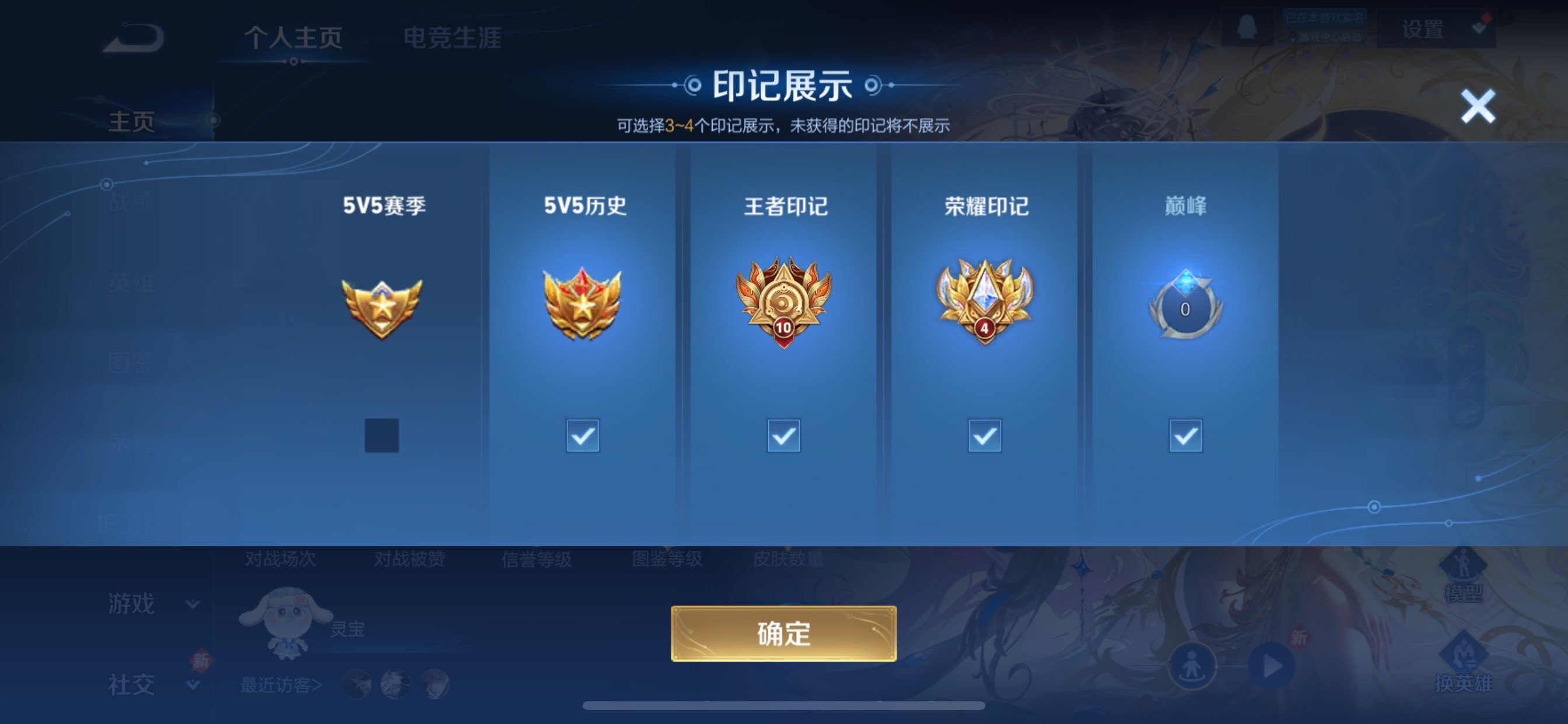 WZCMY484280王者荣耀账号详情图4 WZCMY484280王者荣耀账号详情图4