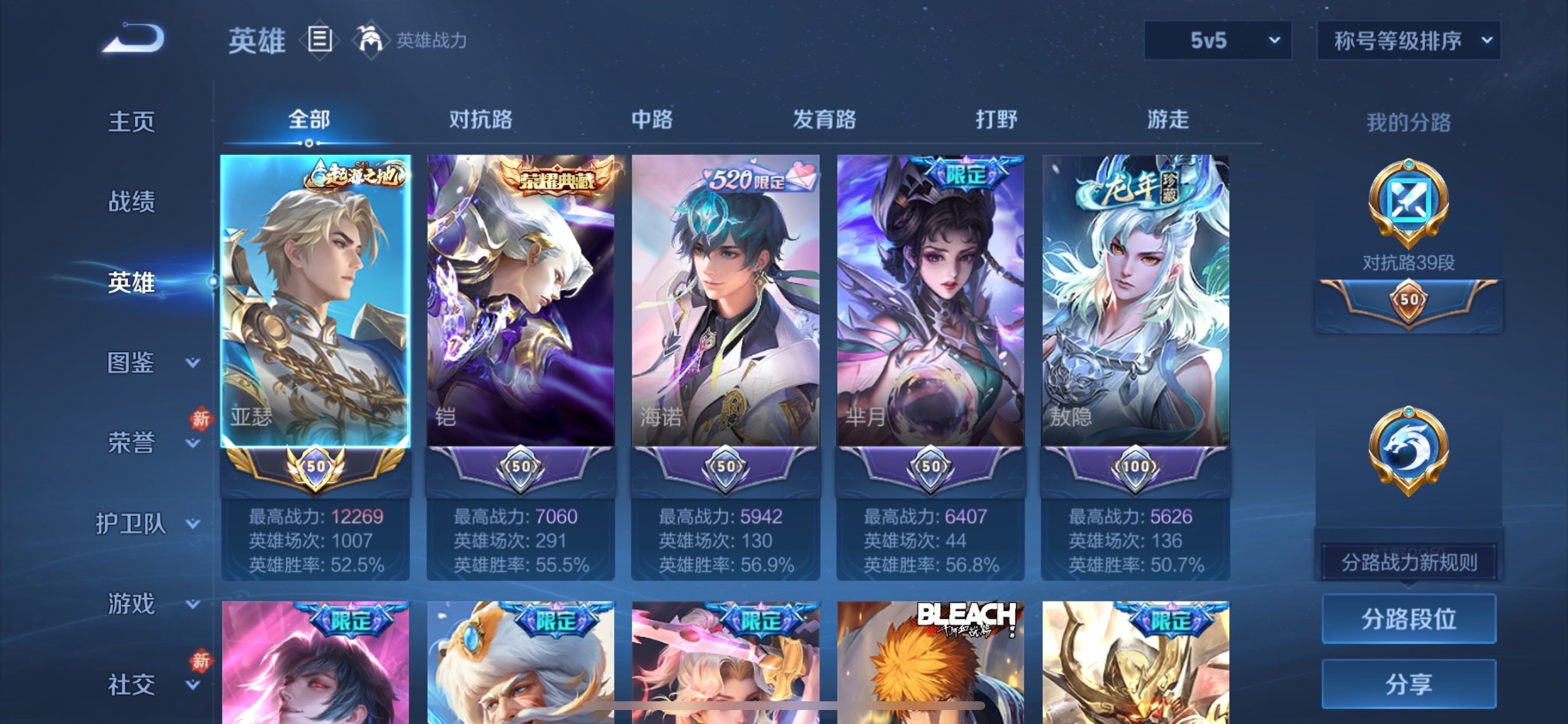 WZCMY484280王者荣耀账号详情图3 WZCMY484280王者荣耀账号详情图3