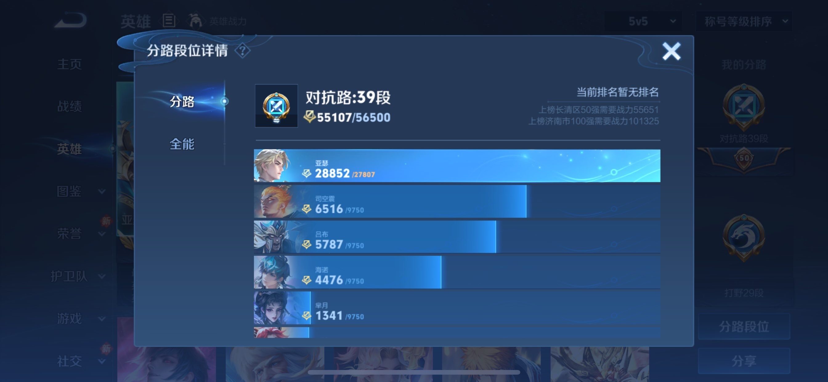 WZCMY484280王者荣耀账号详情图5 WZCMY484280王者荣耀账号详情图5