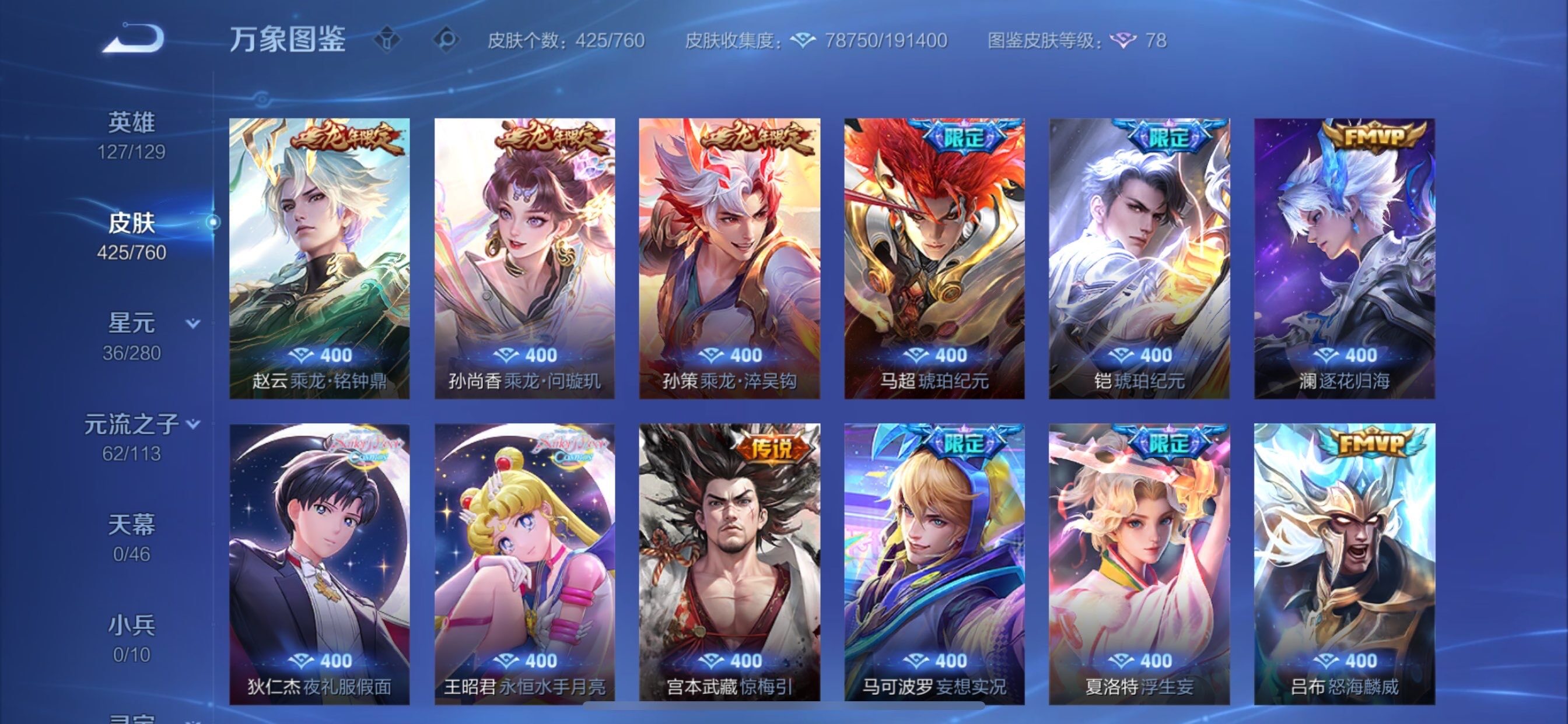 WZCMY484280王者荣耀账号详情图11 WZCMY484280王者荣耀账号详情图11