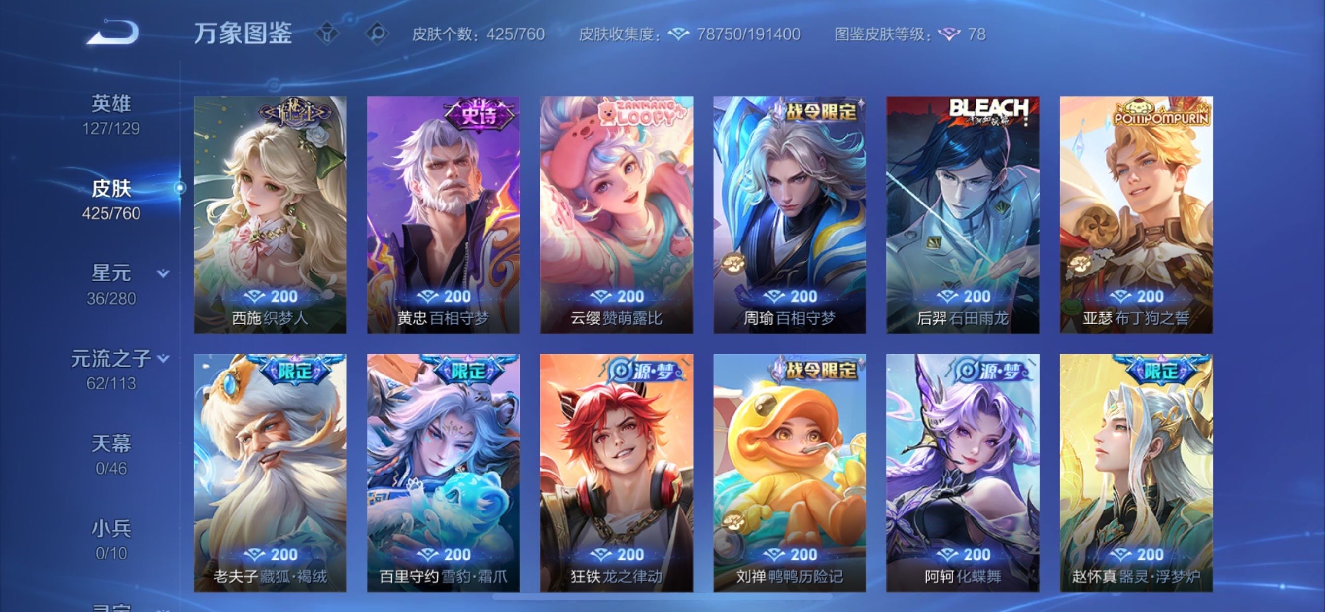 WZCMY484280王者荣耀账号详情图14 WZCMY484280王者荣耀账号详情图14