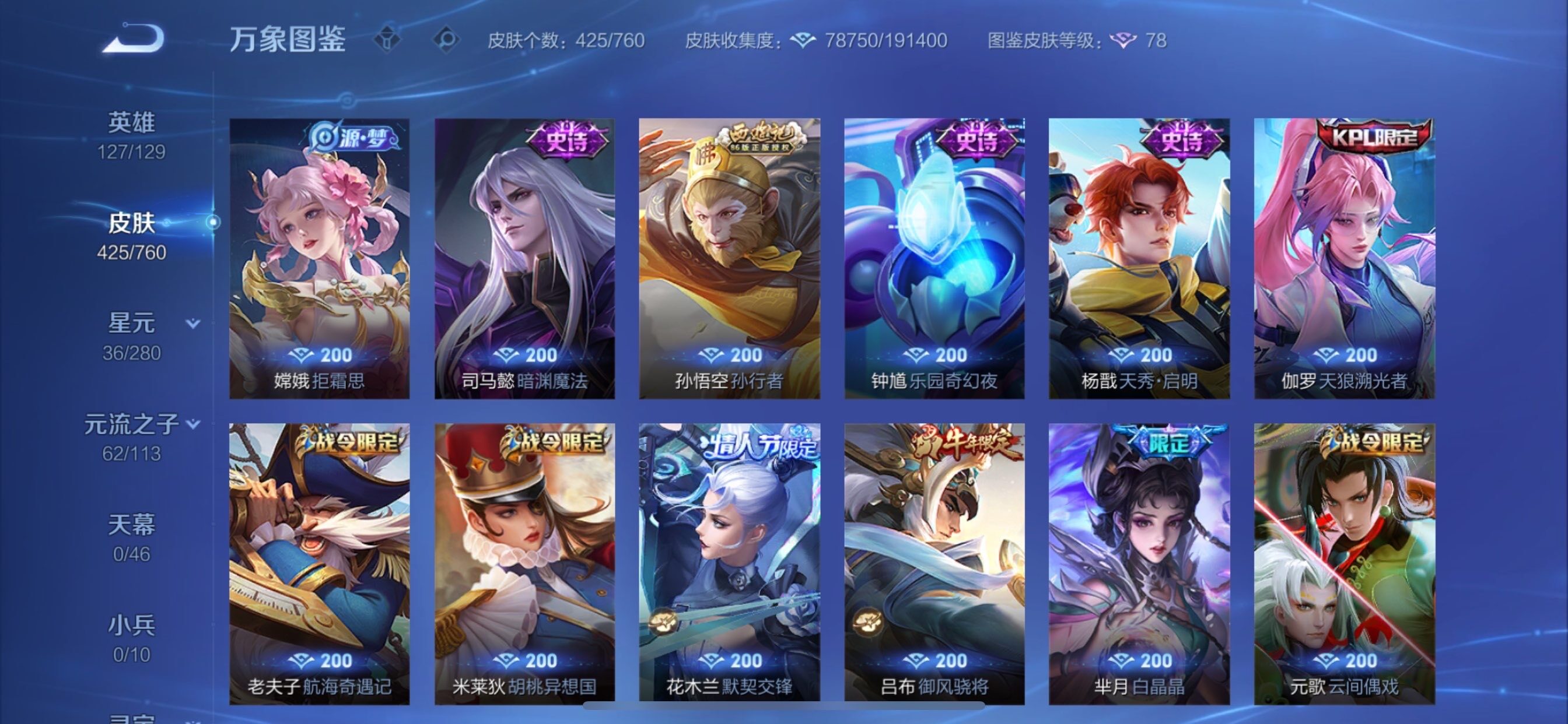 WZCMY484280王者荣耀账号详情图18 WZCMY484280王者荣耀账号详情图18