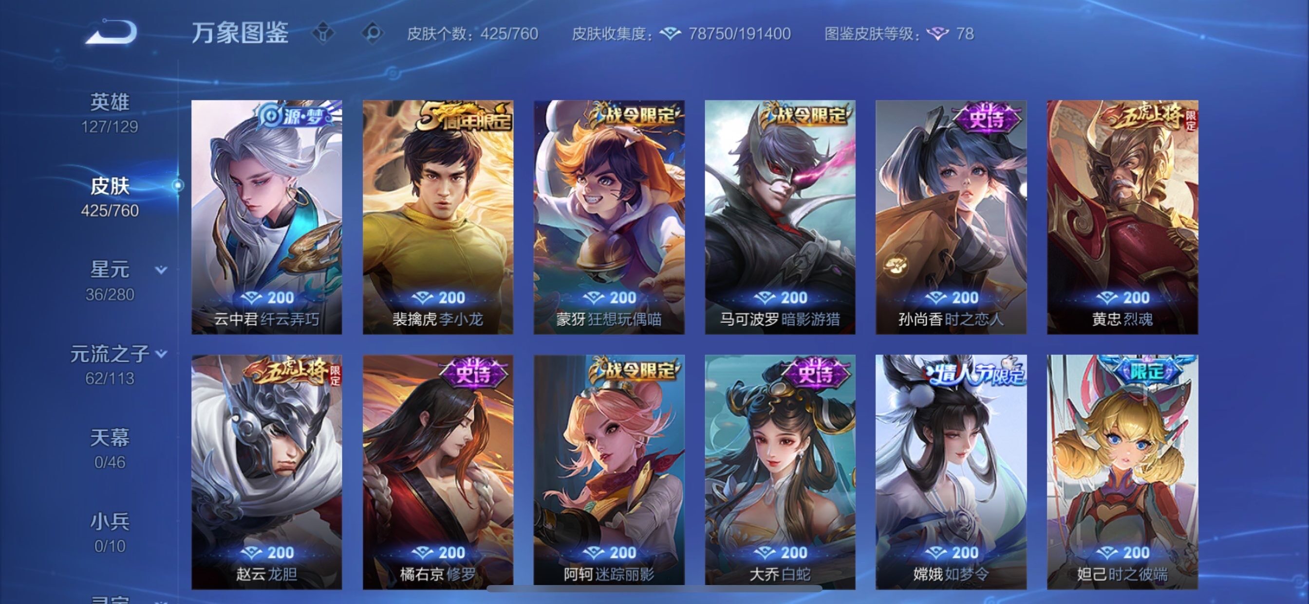 WZCMY484280王者荣耀账号详情图19 WZCMY484280王者荣耀账号详情图19