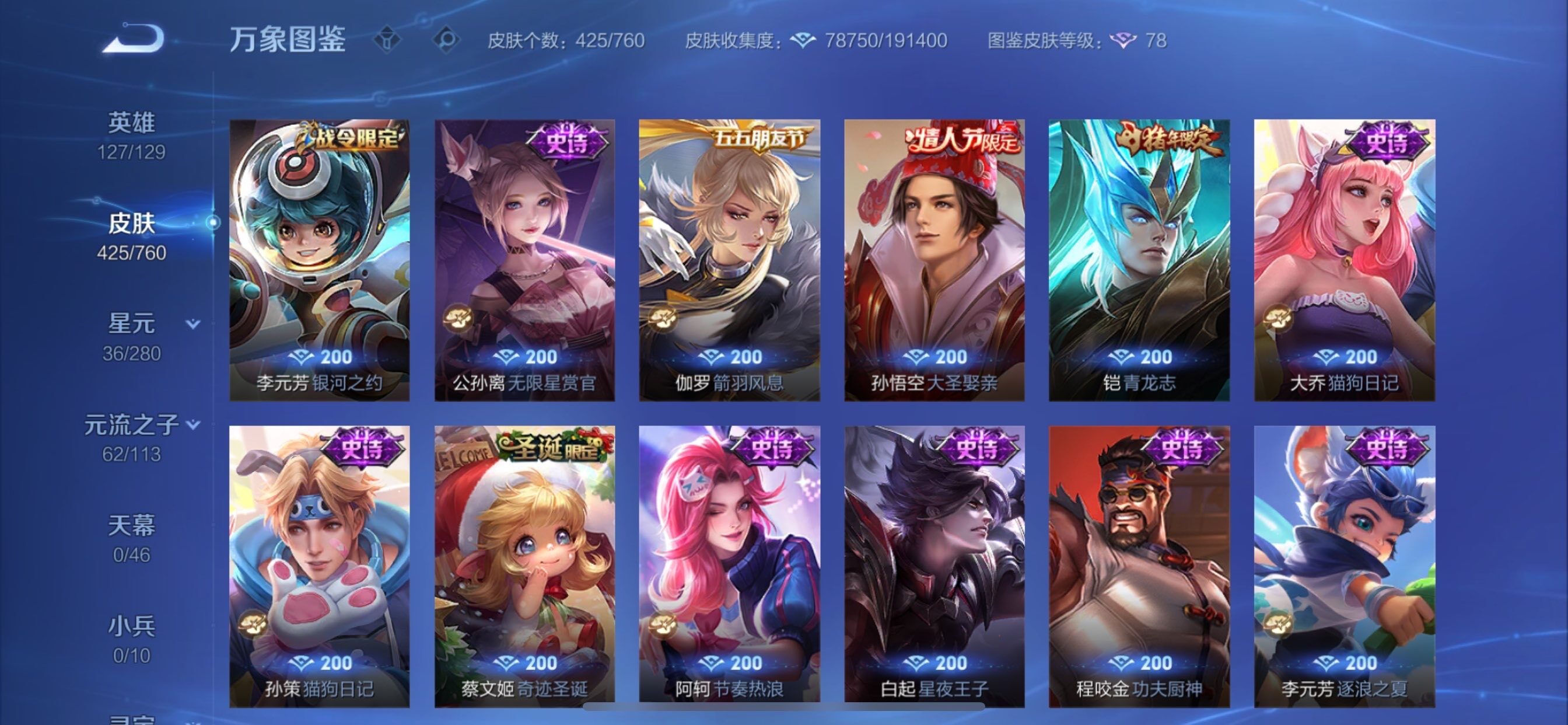 WZCMY484280王者荣耀账号详情图20 WZCMY484280王者荣耀账号详情图20