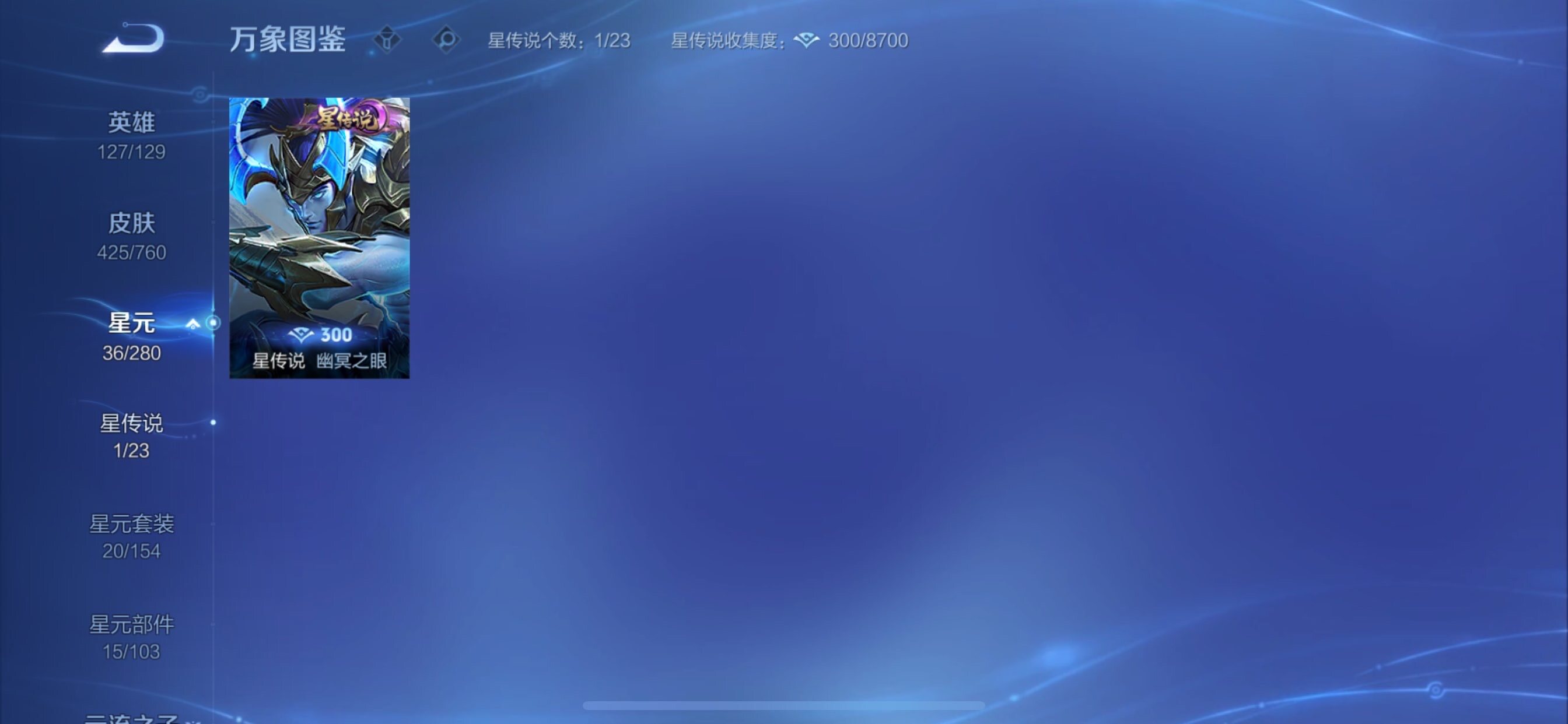 WZCMY484280王者荣耀账号详情图22 WZCMY484280王者荣耀账号详情图22