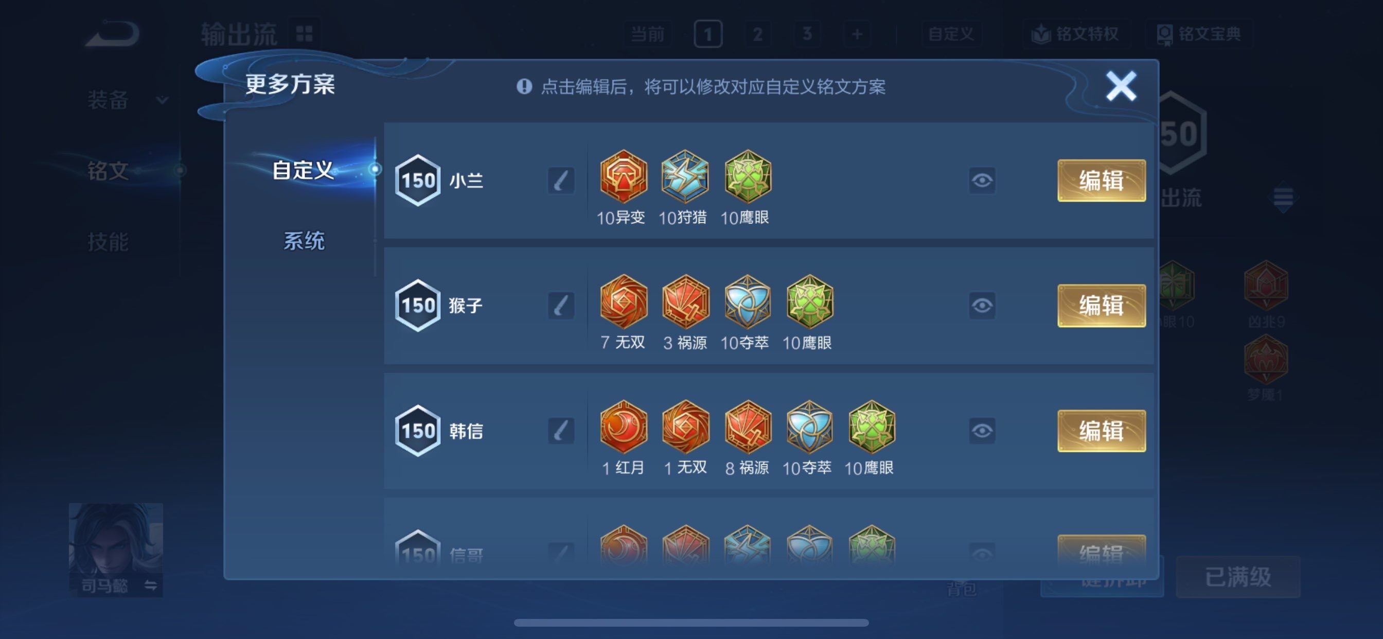 WZCMY484280王者荣耀账号详情图27 WZCMY484280王者荣耀账号详情图27