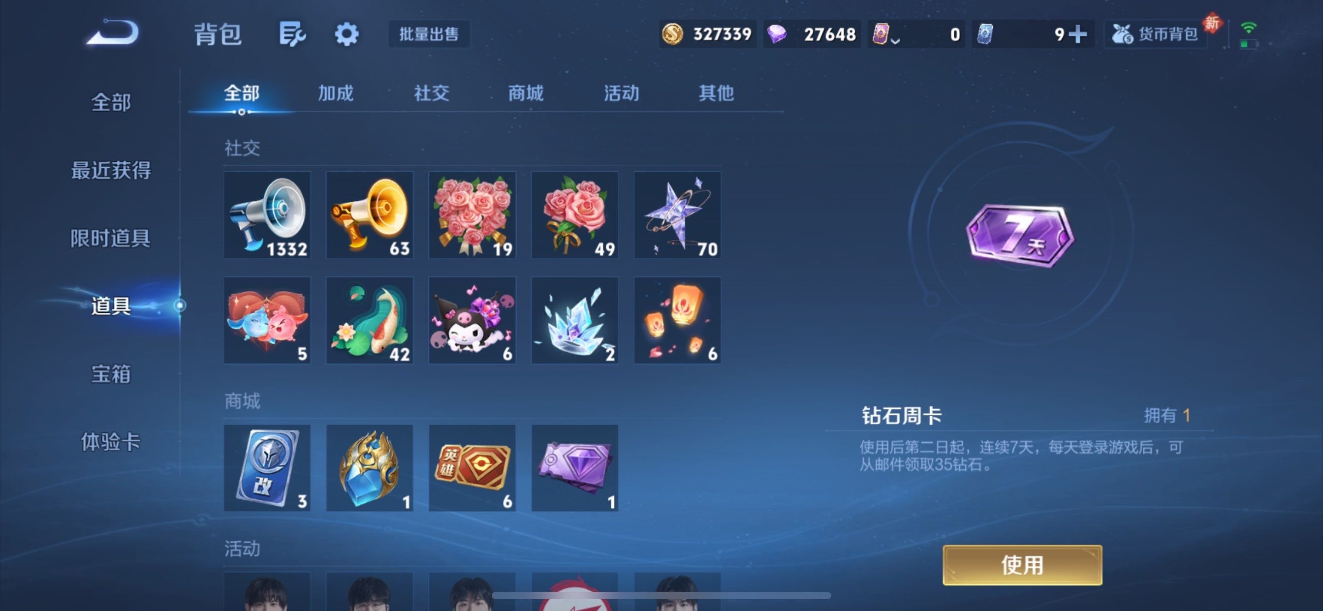 WZCMY484280王者荣耀账号详情图28 WZCMY484280王者荣耀账号详情图28