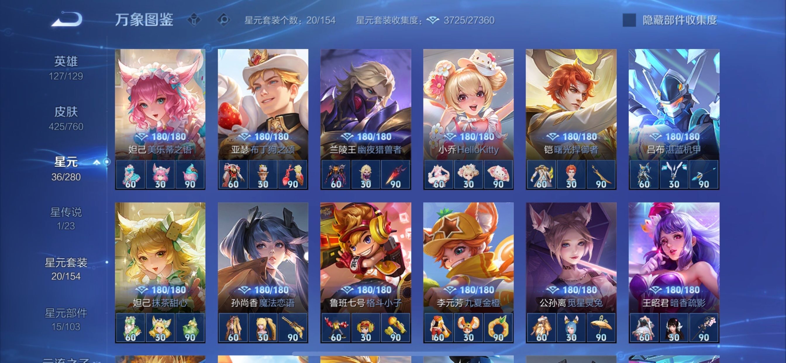 WZCMY484280王者荣耀账号详情图23 WZCMY484280王者荣耀账号详情图23