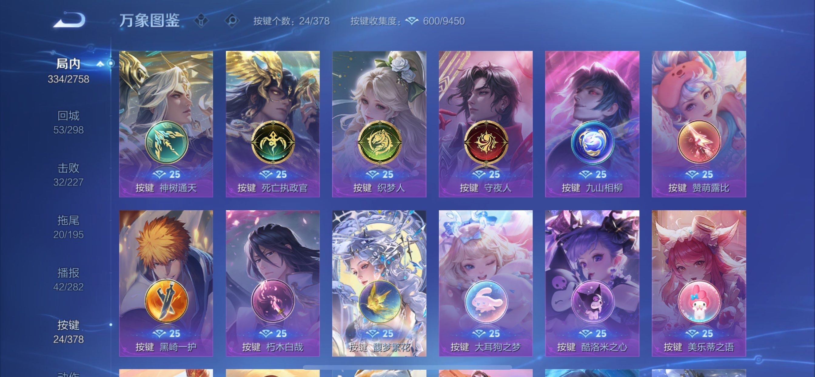 WZCMY484280王者荣耀账号详情图24 WZCMY484280王者荣耀账号详情图24