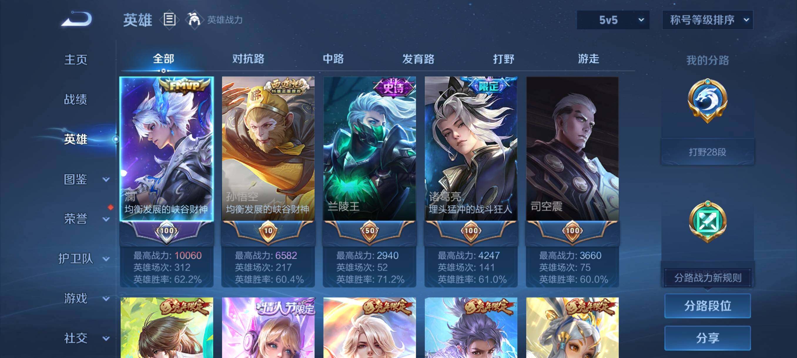 WZCMY484712王者荣耀账号详情图3 WZCMY484712王者荣耀账号详情图3